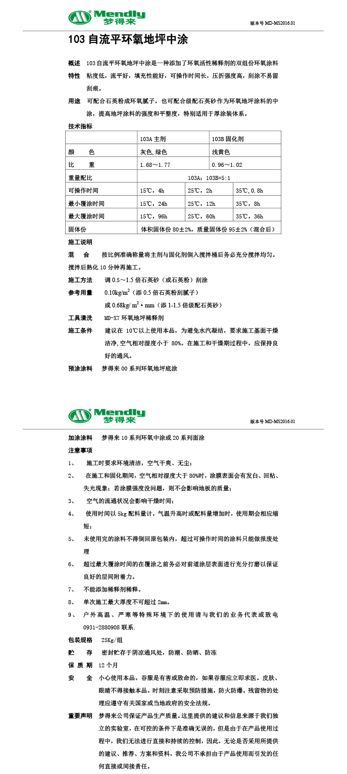 自流平人民路街道人民路街道环氧地坪中涂