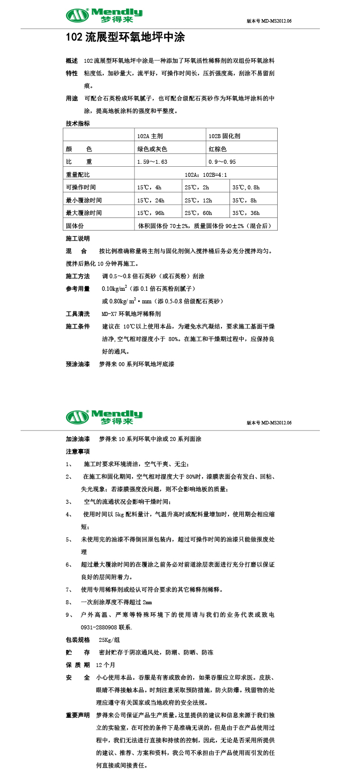 流展型人民路街道人民路街道环氧地坪中涂